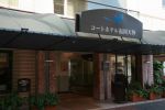 コートホテル福岡天神
