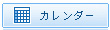 日付を選択